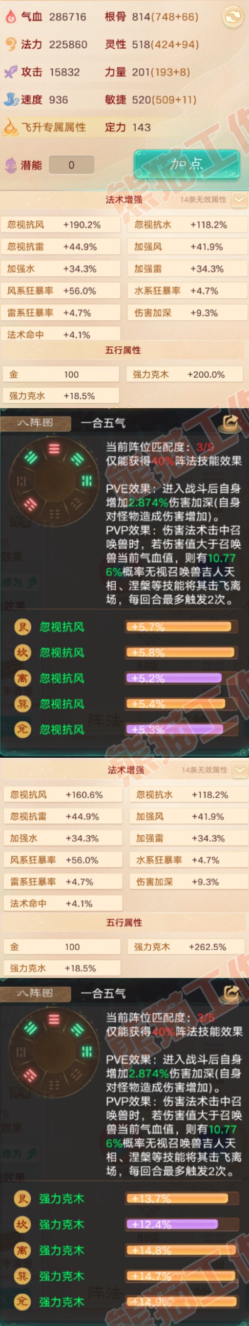 F6967大话西游账号详情图2 F6967大话西游账号详情图2