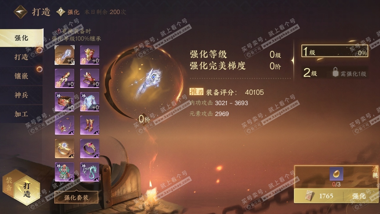 NSH318246逆水寒手游账号详情图28 NSH318246逆水寒手游账号详情图28