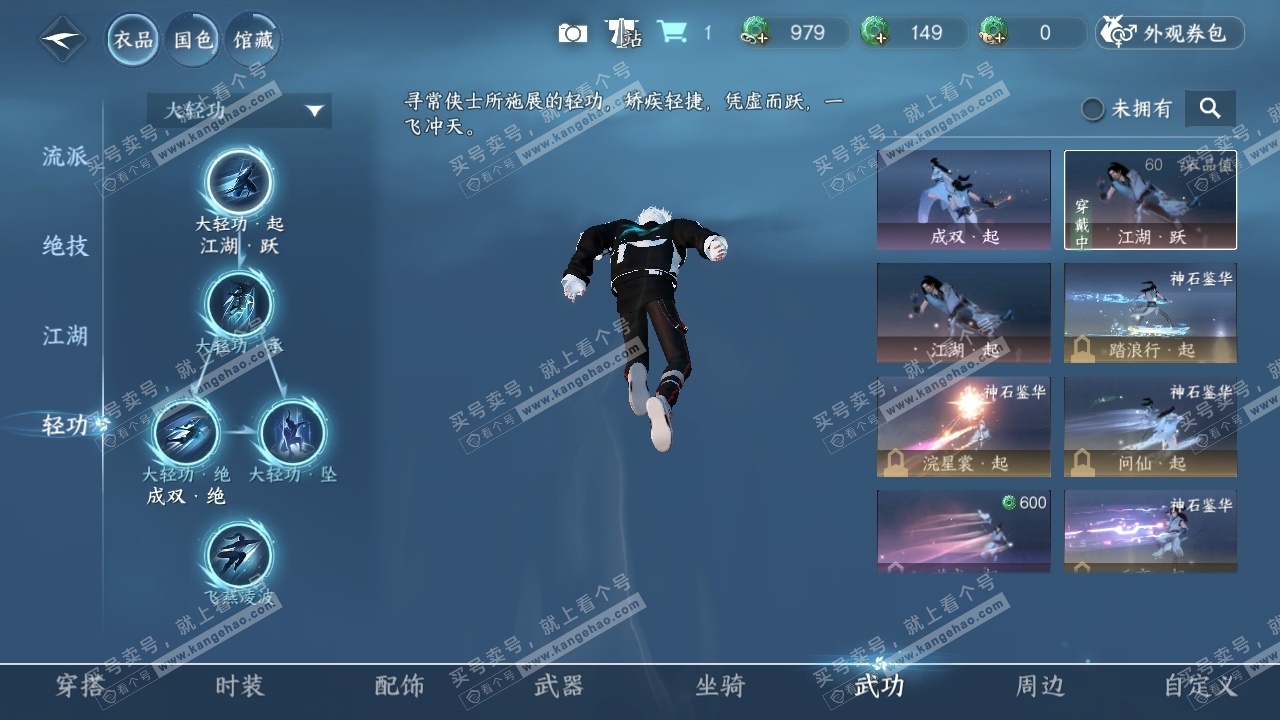 NSH318246逆水寒手游账号详情图8 NSH318246逆水寒手游账号详情图8