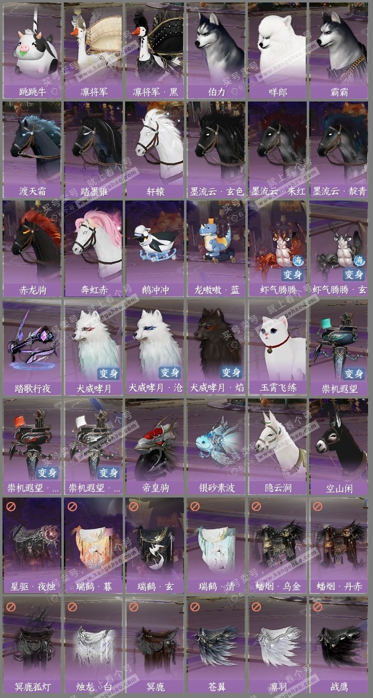 NSH318246逆水寒手游账号详情图18 NSH318246逆水寒手游账号详情图18