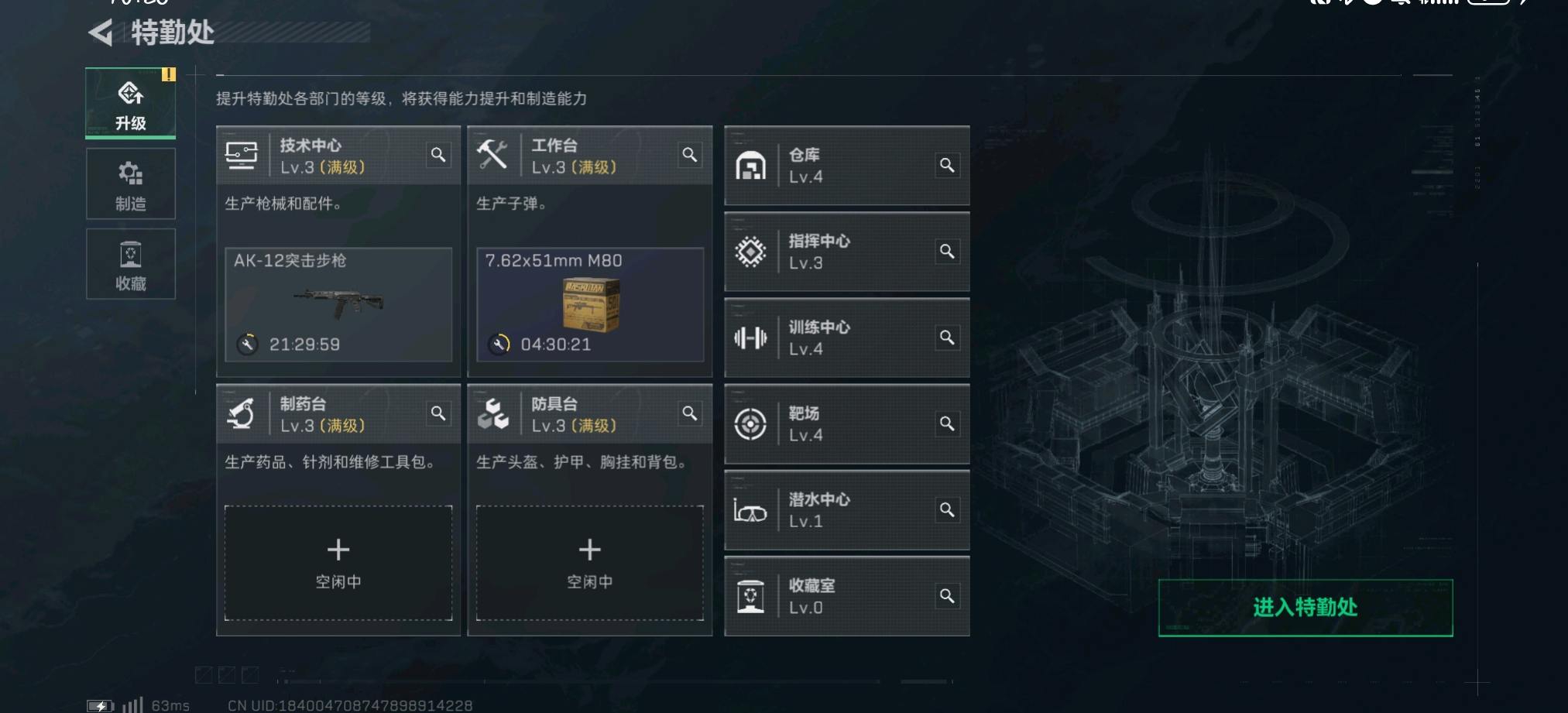 SJZ311324三角洲行动账号详情图7