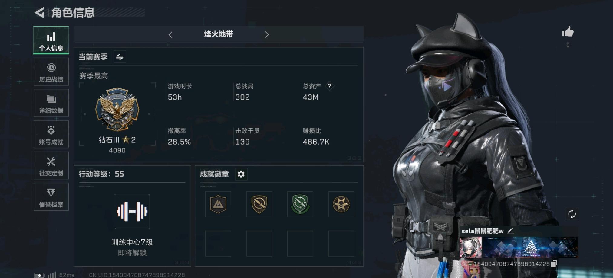 SJZ311324三角洲行动账号详情图1
