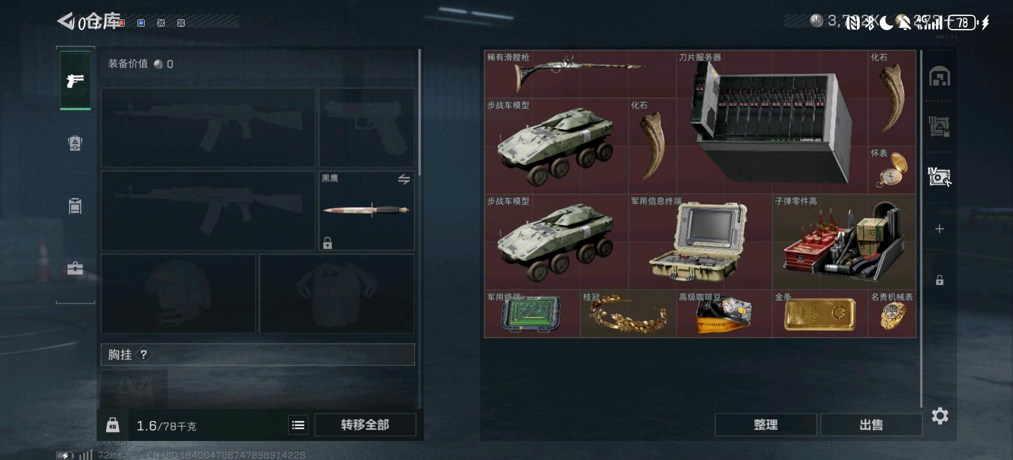 SJZ311324三角洲行动账号详情图3