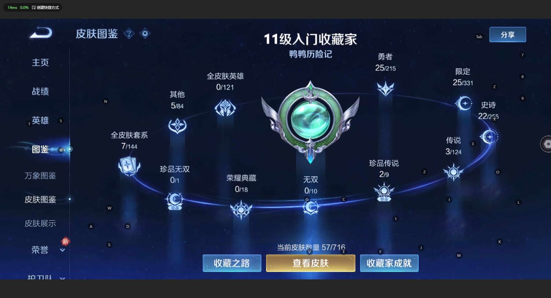 WZ3204947王者荣耀账号详情图5
