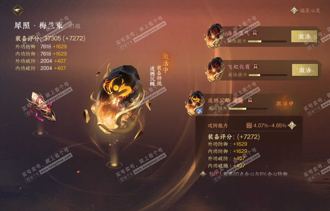 NSH318248逆水寒手游账号详情图115 NSH318248逆水寒手游账号详情图115