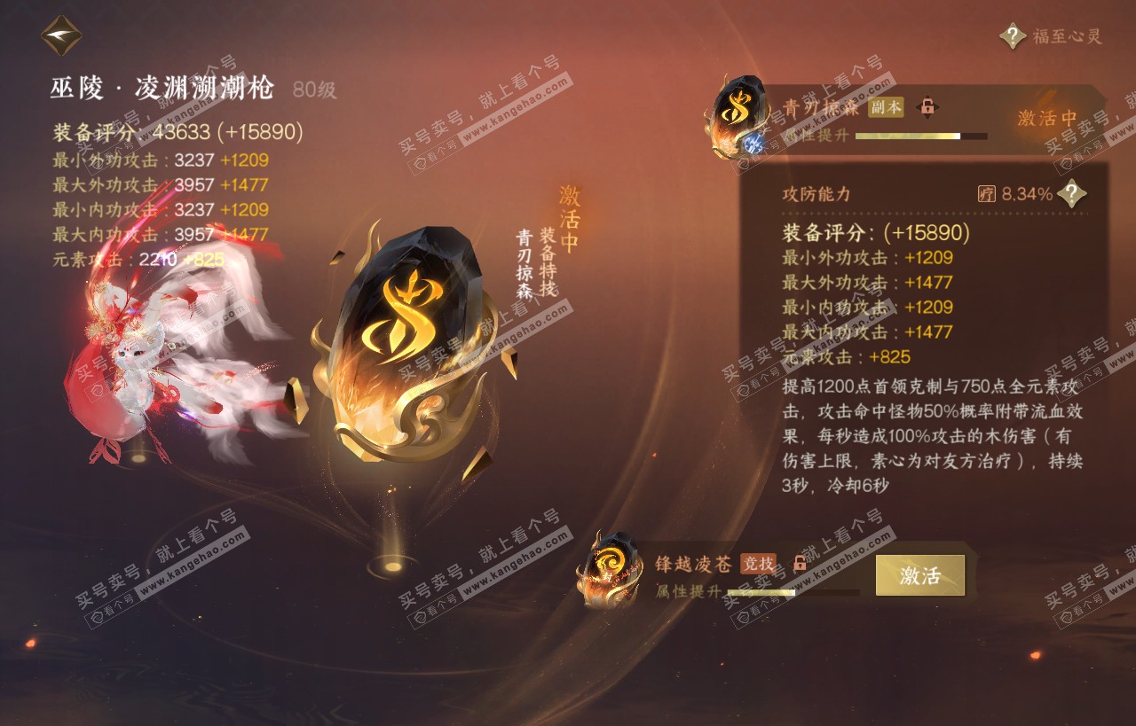 NSH318248逆水寒手游账号详情图114 NSH318248逆水寒手游账号详情图114
