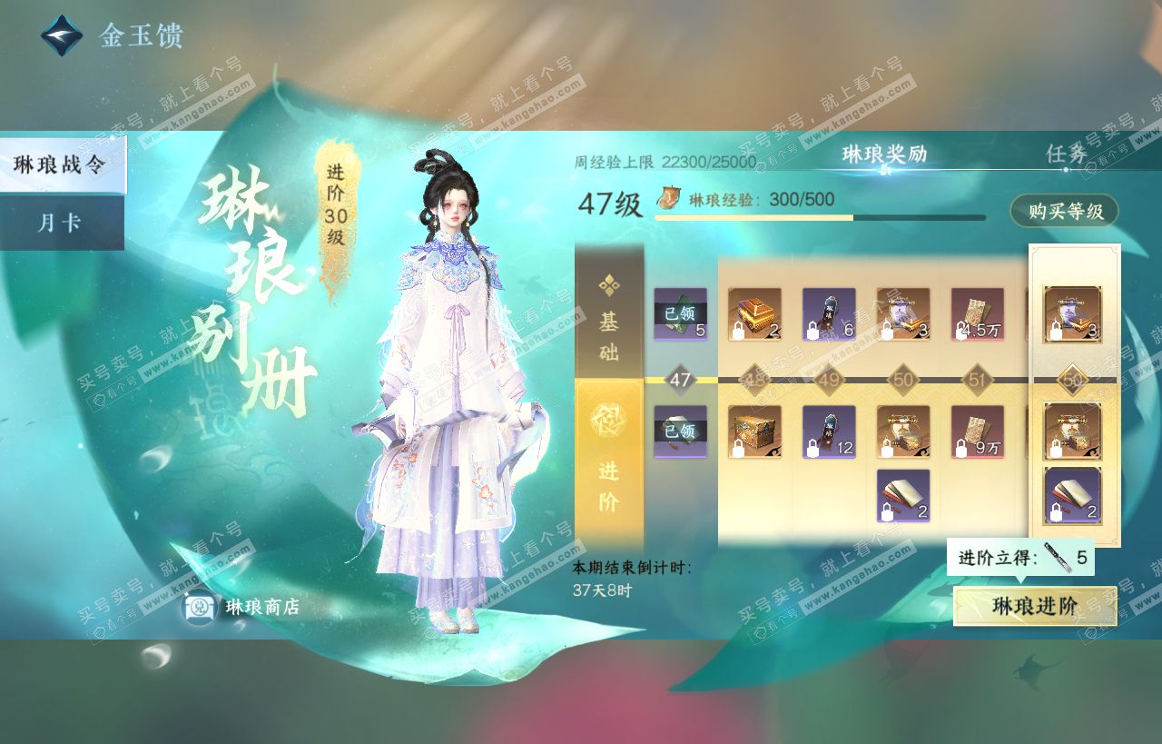 NSH318248逆水寒手游账号详情图129 NSH318248逆水寒手游账号详情图129