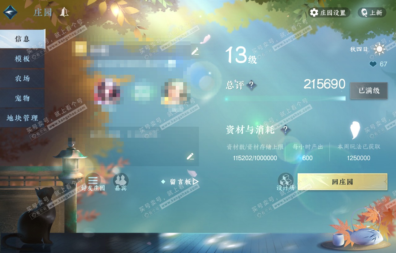 NSH318248逆水寒手游账号详情图128 NSH318248逆水寒手游账号详情图128