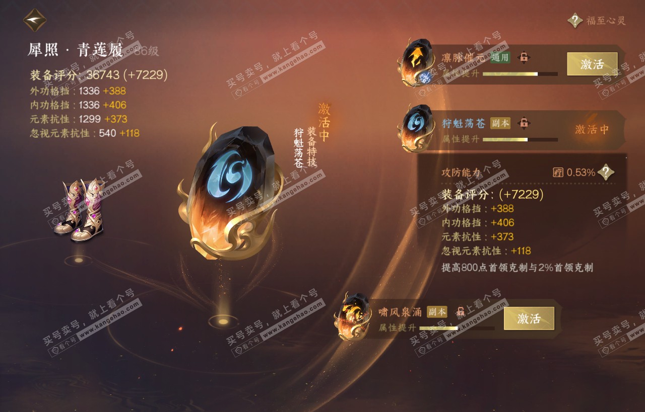 NSH318248逆水寒手游账号详情图120 NSH318248逆水寒手游账号详情图120