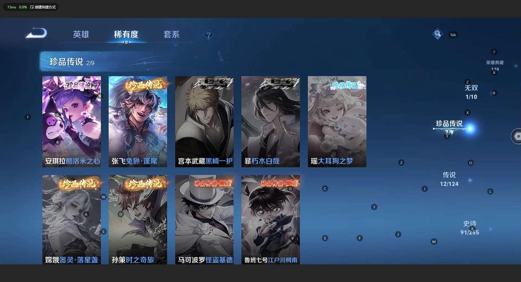 WZ3204952王者荣耀账号详情图15 WZ3204952王者荣耀账号详情图15
