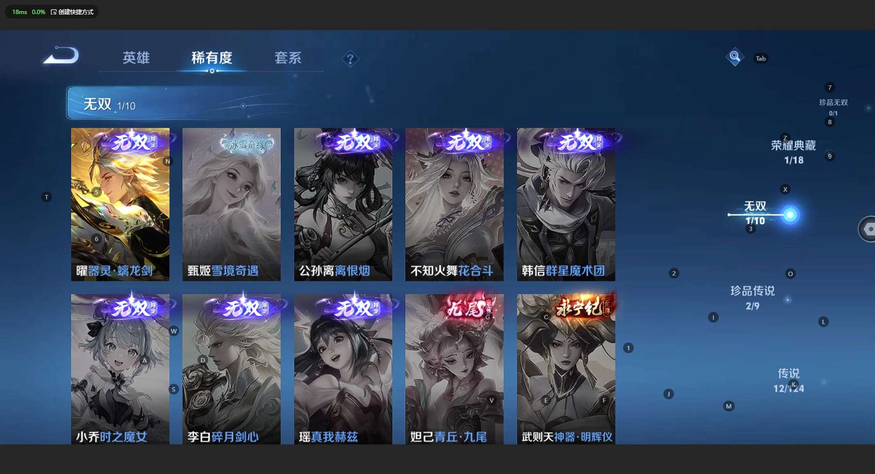 WZ3204952王者荣耀账号详情图14 WZ3204952王者荣耀账号详情图14