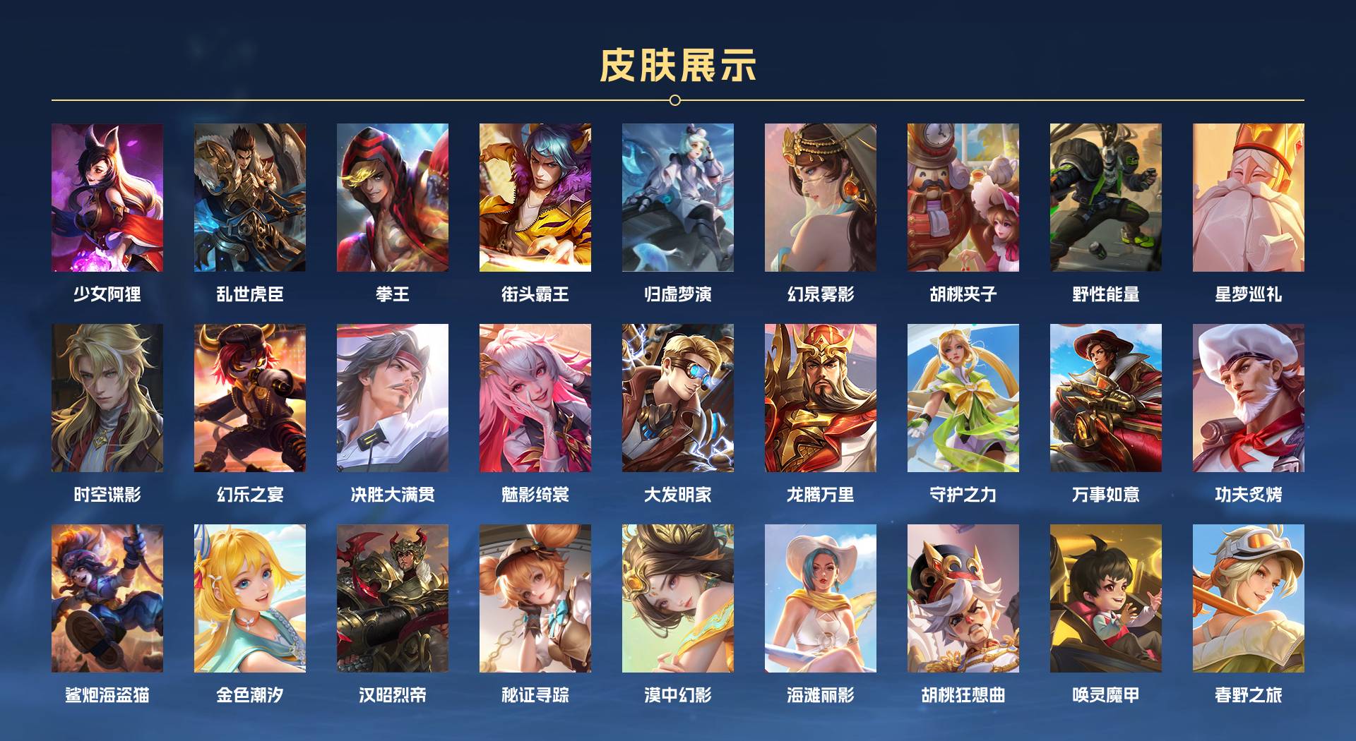 WZ3204952王者荣耀账号详情图7 WZ3204952王者荣耀账号详情图7