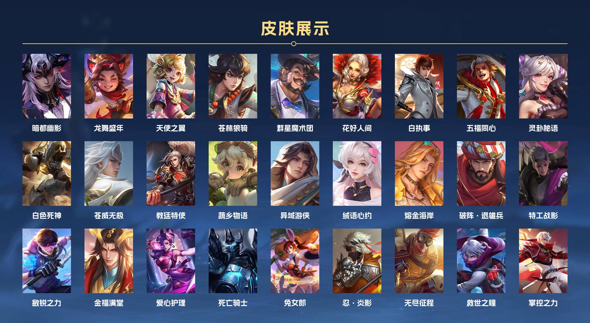 WZ3204952王者荣耀账号详情图8 WZ3204952王者荣耀账号详情图8