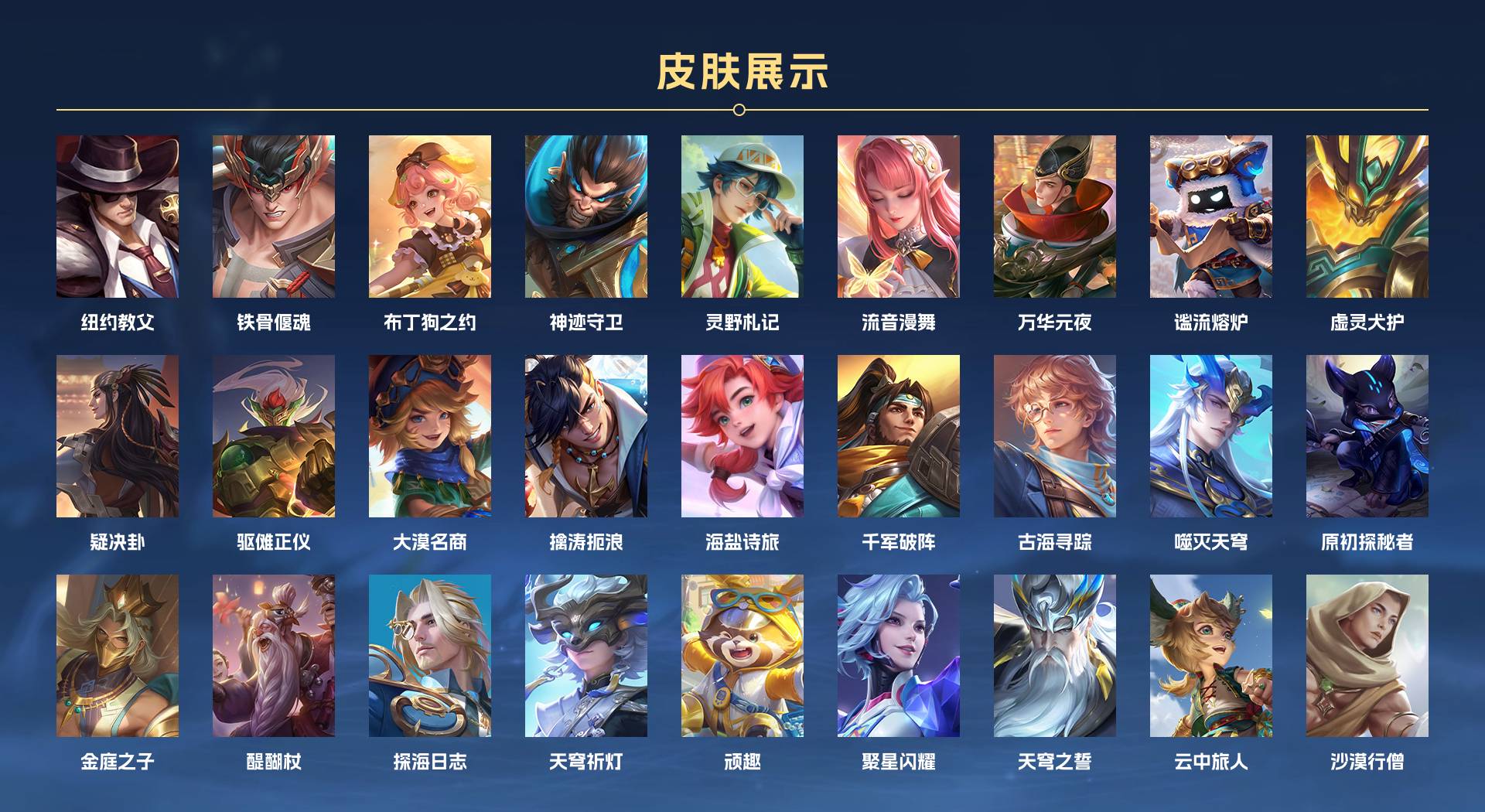 WZ3204952王者荣耀账号详情图9 WZ3204952王者荣耀账号详情图9