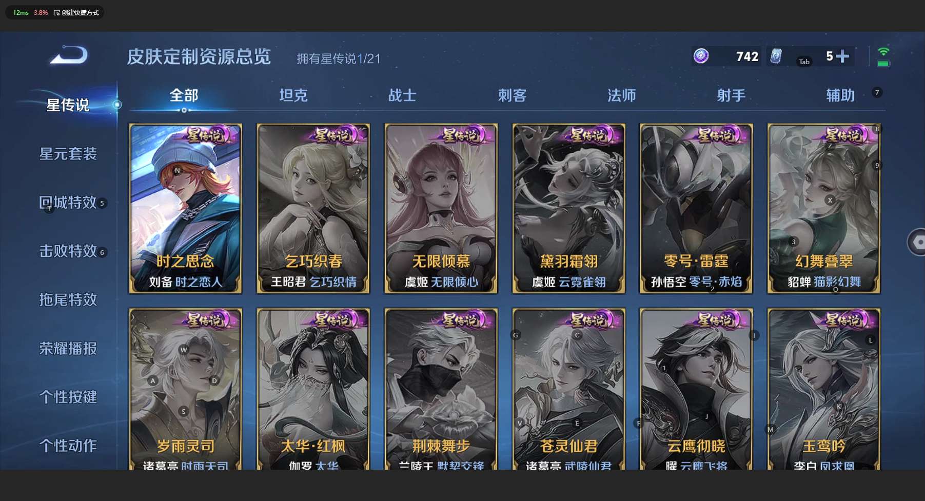 WZ3204952王者荣耀账号详情图16 WZ3204952王者荣耀账号详情图16