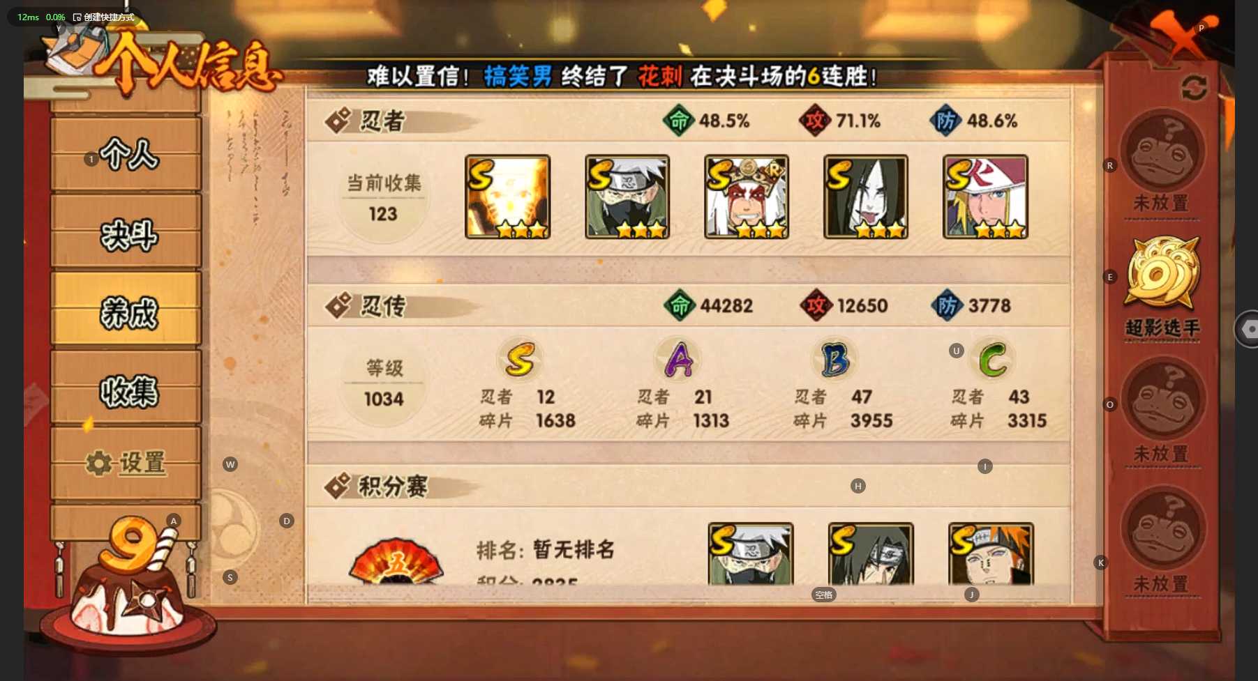HY315337火影忍者账号详情图3 HY315337火影忍者账号详情图3