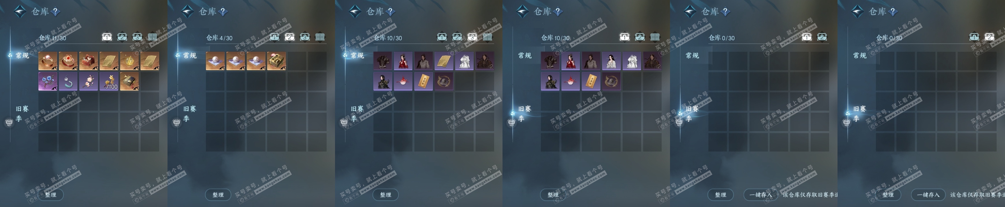 NSH318250逆水寒手游账号详情图18 NSH318250逆水寒手游账号详情图18