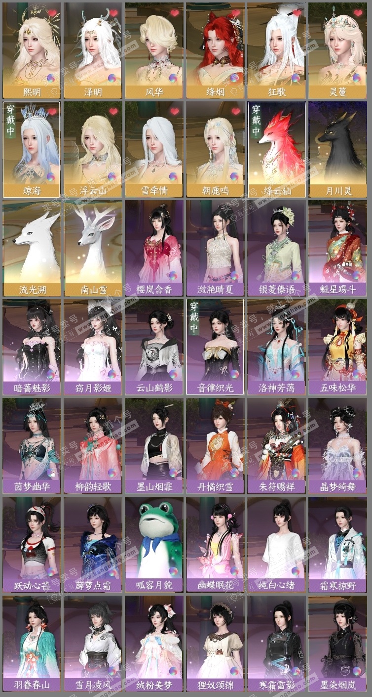 NSH318250逆水寒手游账号详情图3 NSH318250逆水寒手游账号详情图3