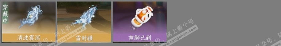 NSH318250逆水寒手游账号详情图6 NSH318250逆水寒手游账号详情图6
