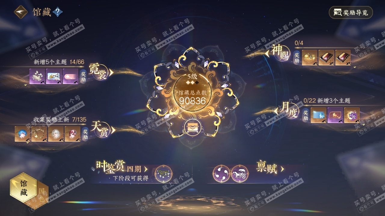 NSH318251逆水寒手游账号详情图21 NSH318251逆水寒手游账号详情图21