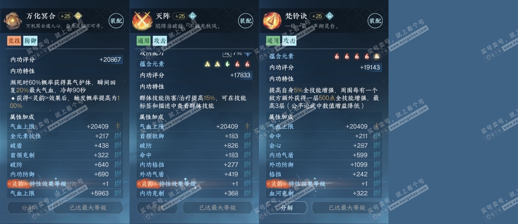 NSH318251逆水寒手游账号详情图29 NSH318251逆水寒手游账号详情图29