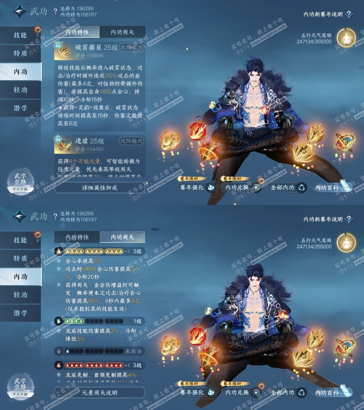 NSH318251逆水寒手游账号详情图32 NSH318251逆水寒手游账号详情图32
