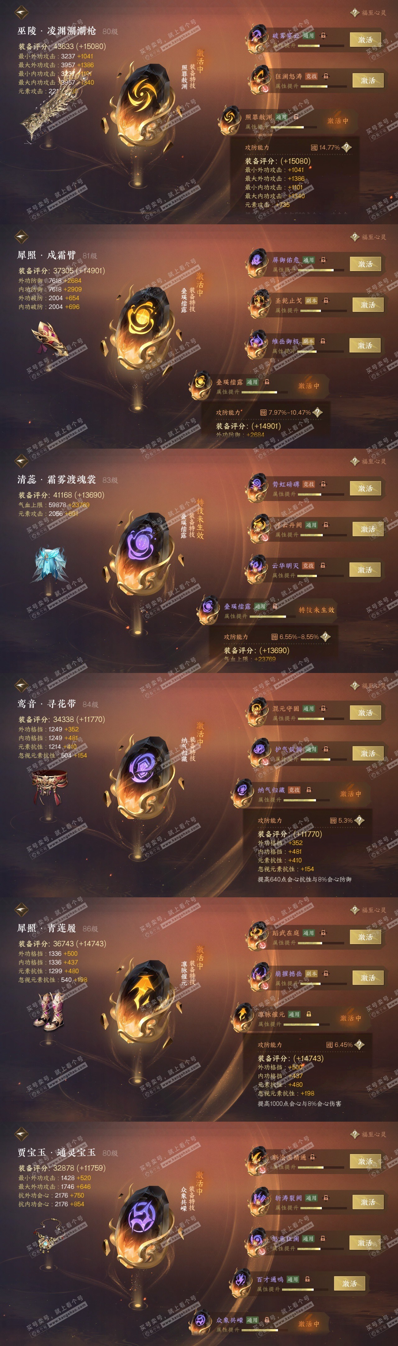 NSH318251逆水寒手游账号详情图31 NSH318251逆水寒手游账号详情图31