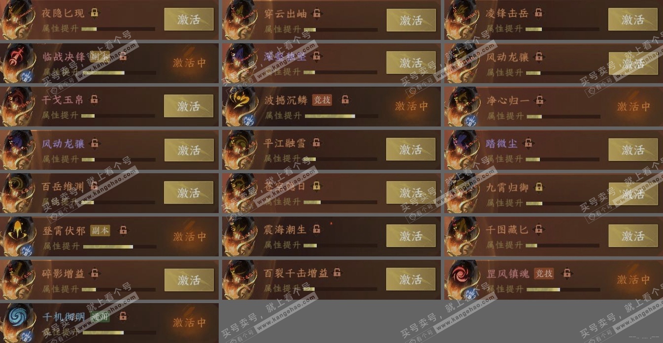 NSH318254逆水寒手游账号详情图5