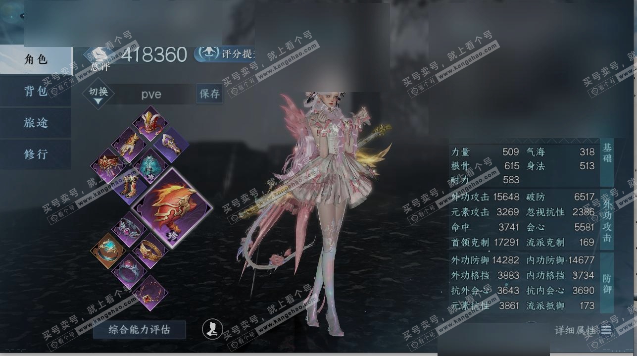 NSH318254逆水寒手游账号详情图1