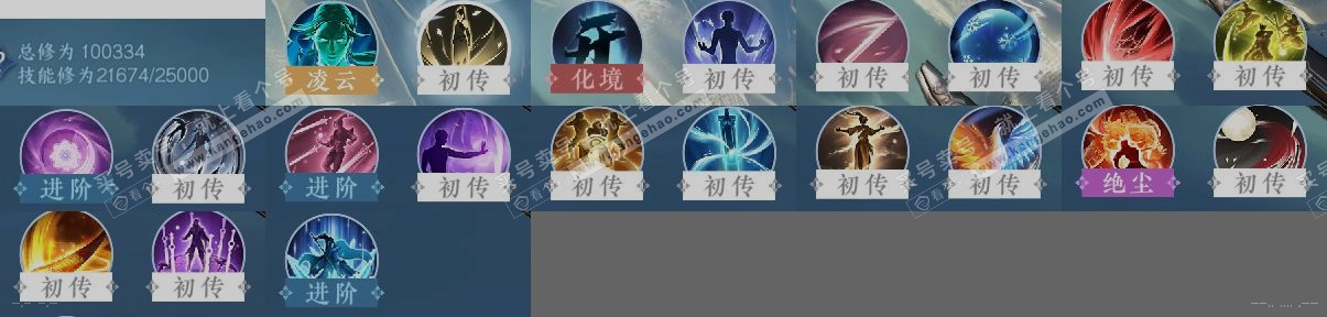 NSH318254逆水寒手游账号详情图12