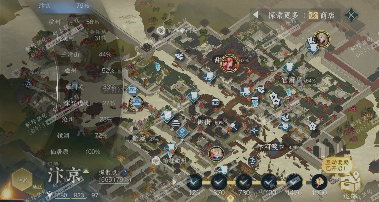NSH318254逆水寒手游账号详情图13