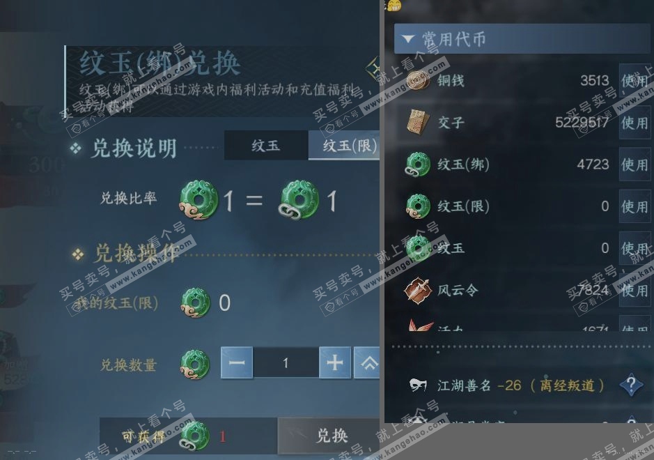 NSH318254逆水寒手游账号详情图21
