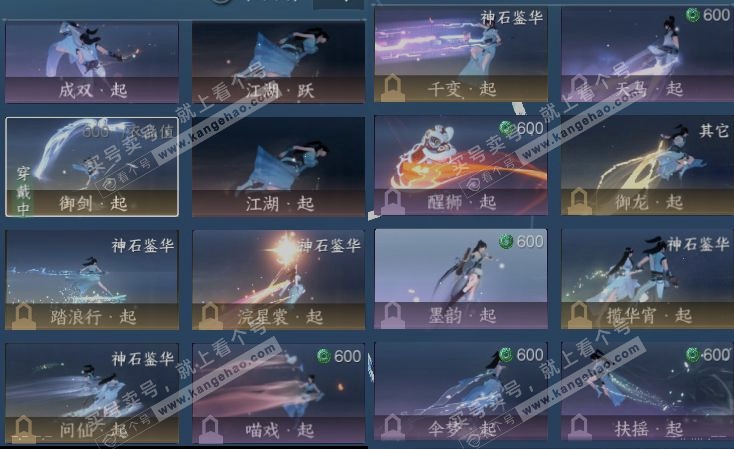 NSH318254逆水寒手游账号详情图17