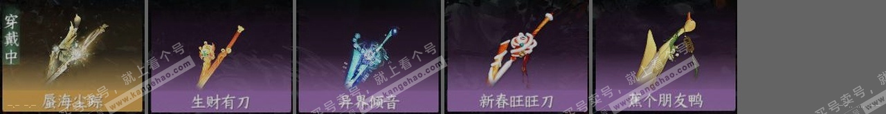 NSH318254逆水寒手游账号详情图23