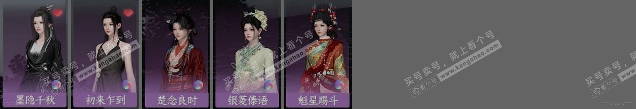 NSH318254逆水寒手游账号详情图20