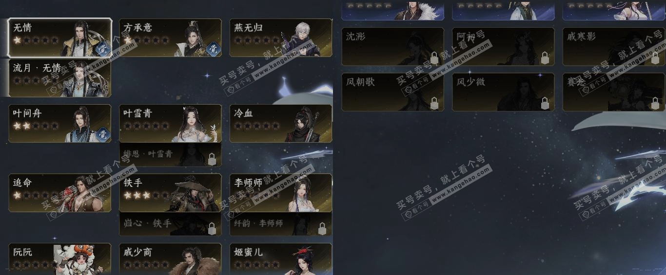 NSH318254逆水寒手游账号详情图18
