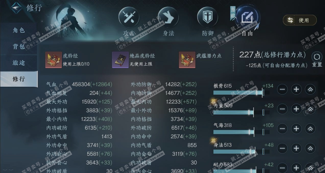 NSH318254逆水寒手游账号详情图24