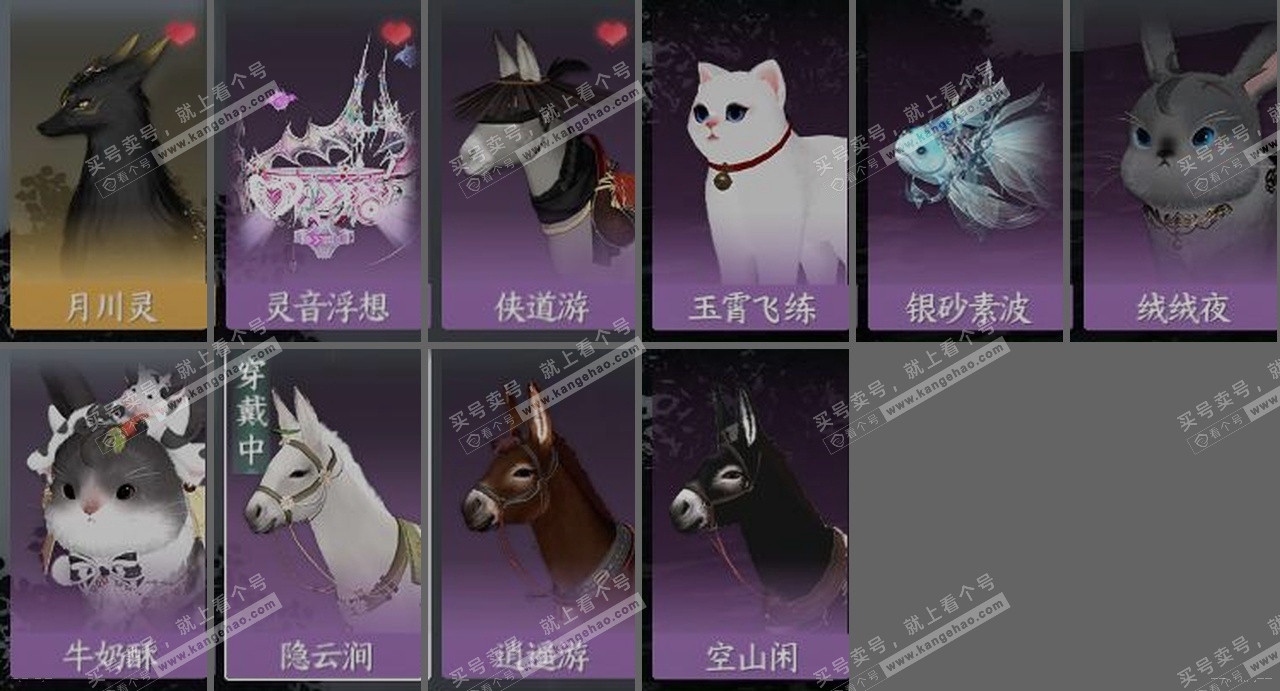 NSH318254逆水寒手游账号详情图32