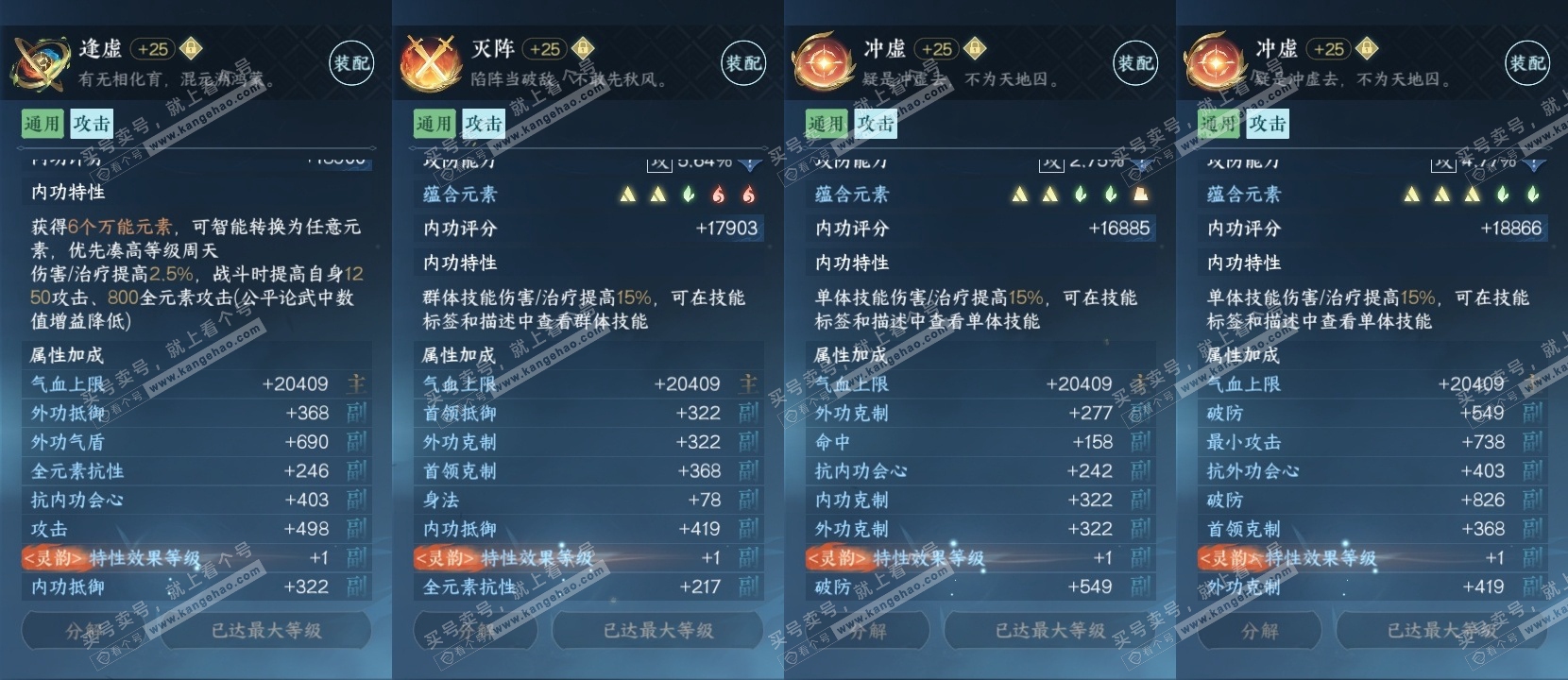NSH318256逆水寒手游账号详情图28 NSH318256逆水寒手游账号详情图28