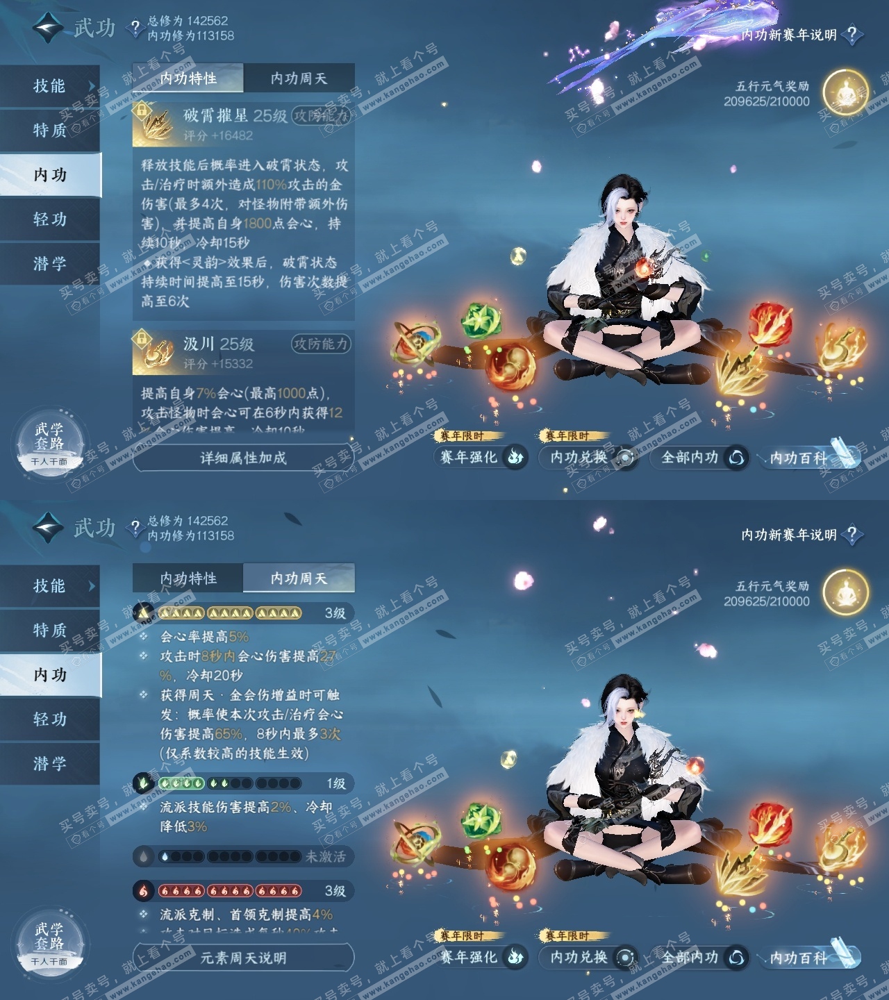 NSH318256逆水寒手游账号详情图31 NSH318256逆水寒手游账号详情图31