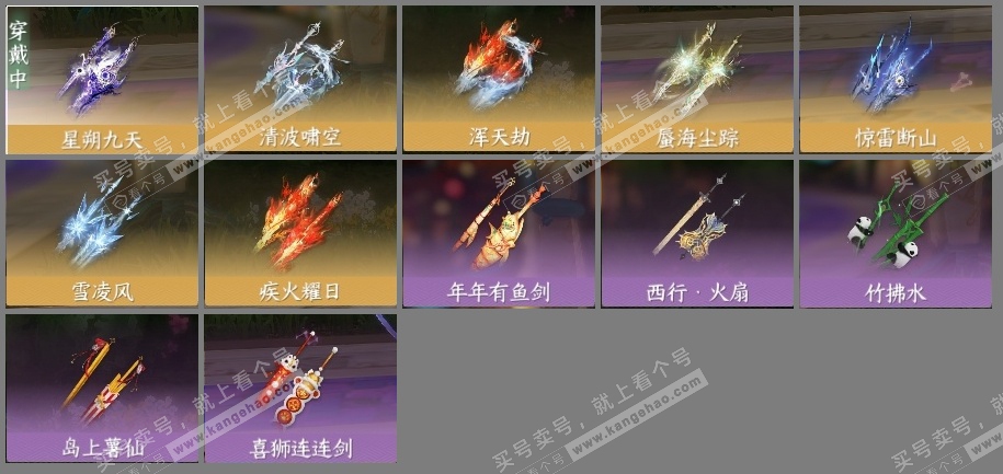 NSH318256逆水寒手游账号详情图3 NSH318256逆水寒手游账号详情图3