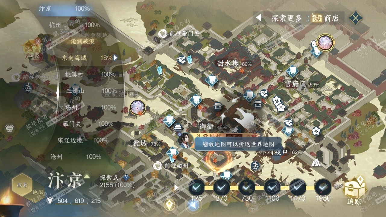 NSH318256逆水寒手游账号详情图29 NSH318256逆水寒手游账号详情图29