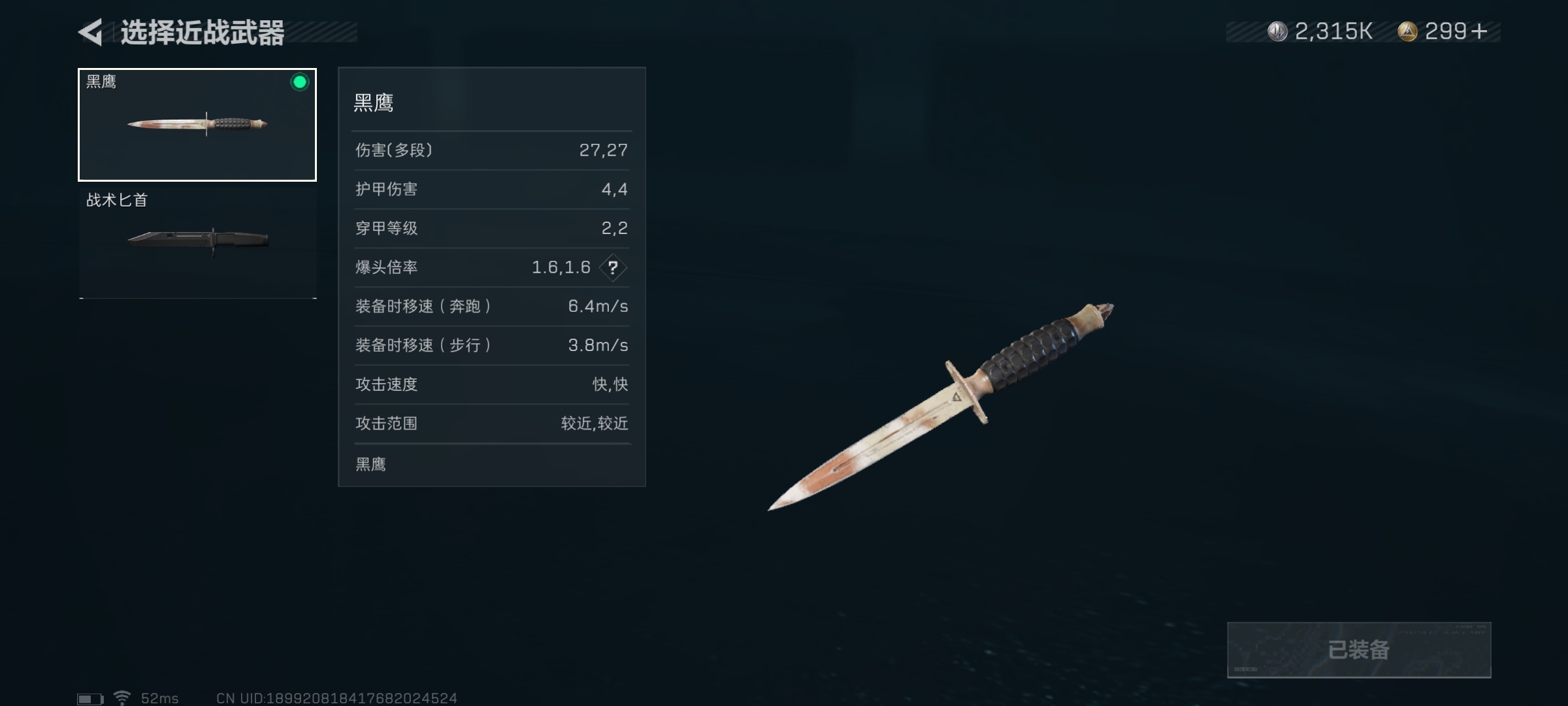 SJZ311305三角洲行动账号详情图2