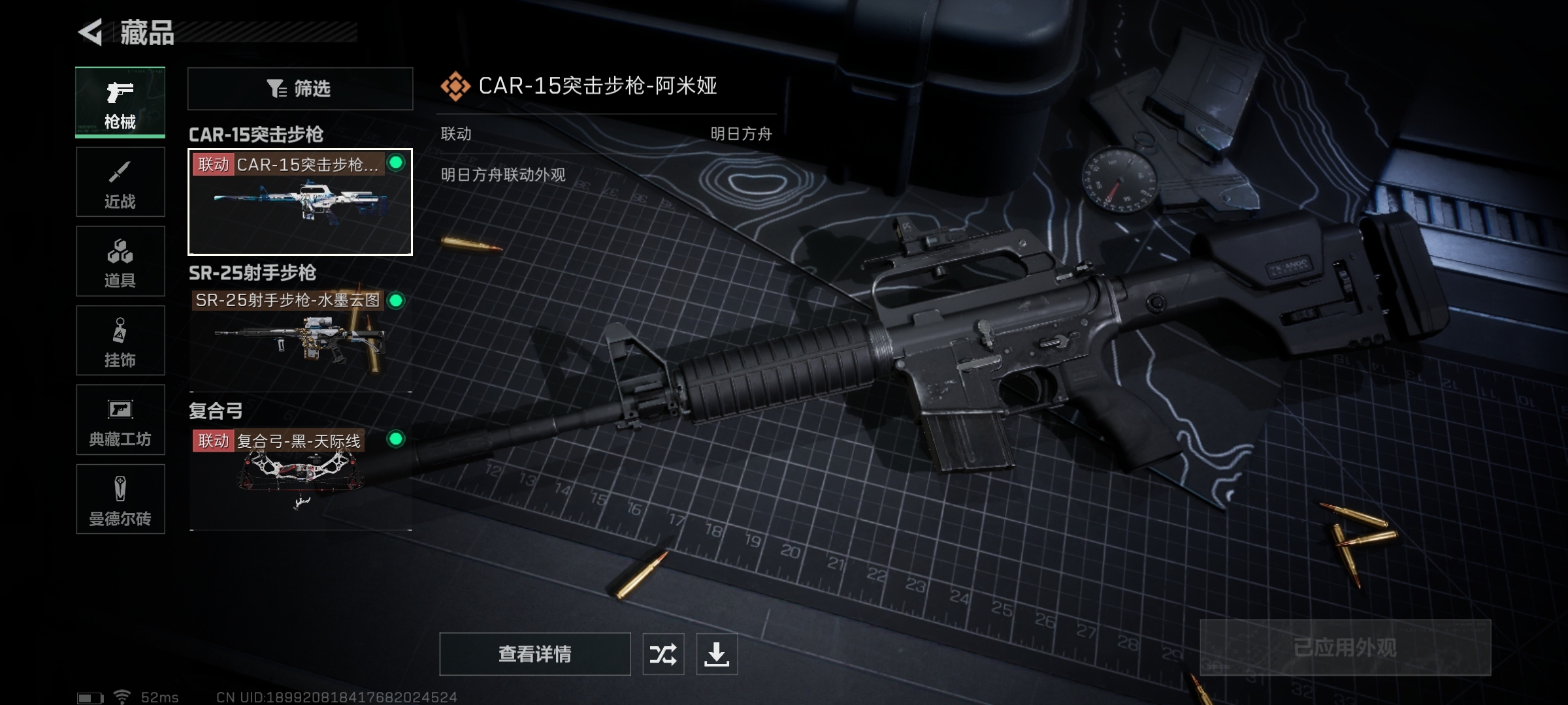 SJZ311305三角洲行动账号详情图7