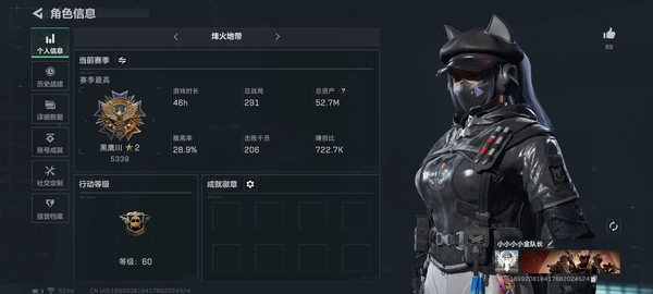 三角洲行动账号QQ【个人信息】行动等级：60
【哈夫币】2,315K
【总资产】52.7M
【安全箱】进阶安全箱4(2x2)
【通行证】51
【特勤处】
技术中心Lv.3
工作台Lv.2
制药台Lv.2
防具台L...