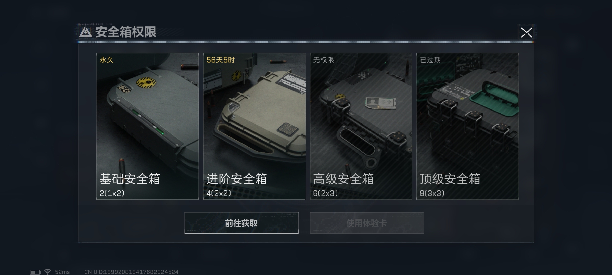 SJZ311305三角洲行动账号详情图4