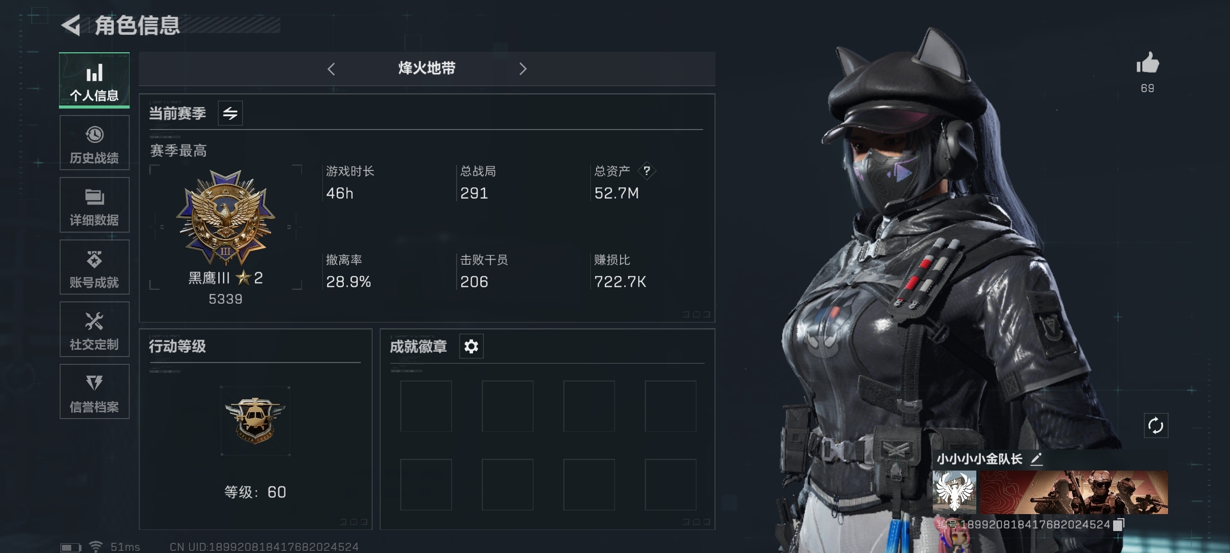 SJZ311305三角洲行动账号详情图1