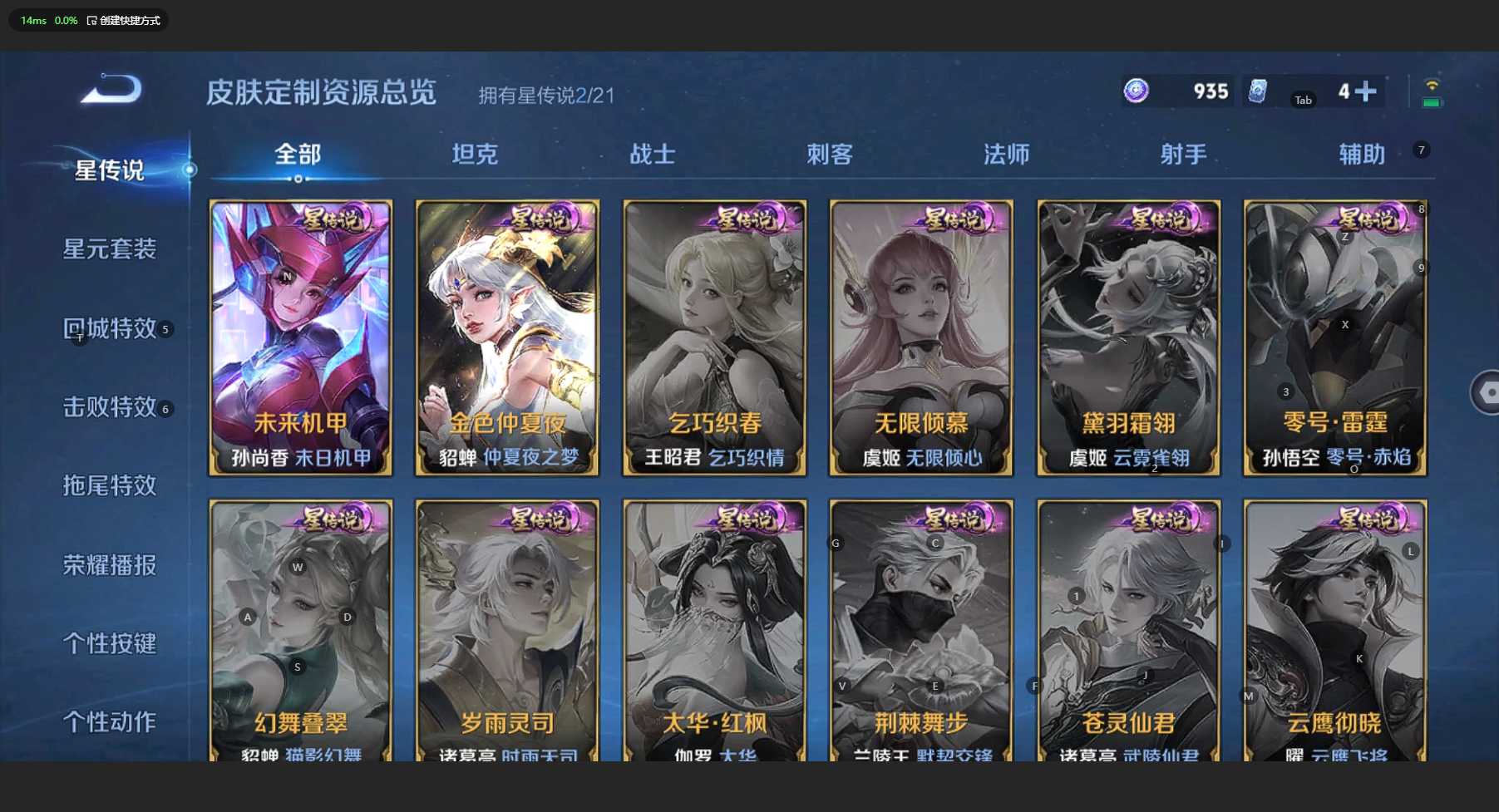 WZ3205001王者荣耀账号详情图10