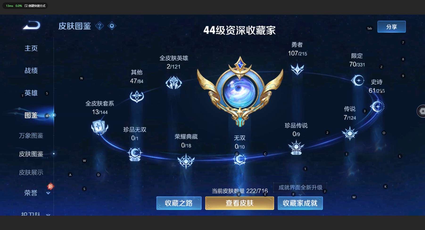 WZ3205001王者荣耀账号详情图9