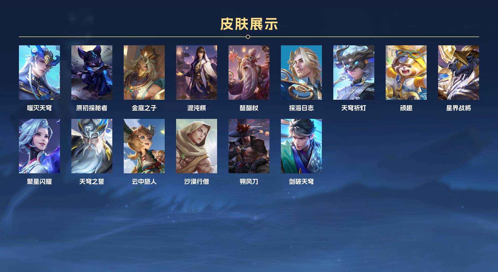 WZ3205001王者荣耀账号详情图7